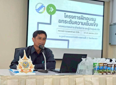 19 เมษายน 2569 ศูนย์ถ่ายทอดเทคโนโลยีการสหกรณ์ที่ 17 ... พารามิเตอร์รูปภาพ 2