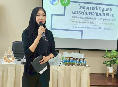 19 เมษายน 2569 ศูนย์ถ่ายทอดเทคโนโลยีการสหกรณ์ที่ 17 ... พารามิเตอร์รูปภาพ 5