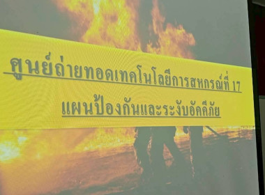 12 พฤษภาคม 2569 ศูนย์ ถ่ายทอดเทคโนโลยีการสหกรณ์ที่ 17 ... พารามิเตอร์รูปภาพ 9