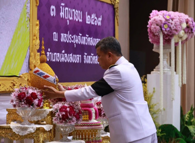 วันที่ 3 มิถุนายน 2569 เวลา 17.00 น. วันที่ 30 เมษายน 2569 ... พารามิเตอร์รูปภาพ 4