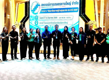 12 มิถุนายน 2569 นางสาวสุพา ปิยะเขตร ... พารามิเตอร์รูปภาพ 24