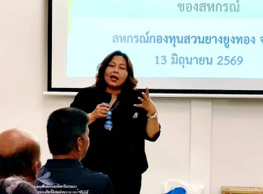 13 มิถุนายน 2569 นางสาวสุพา ปิยะเขตร ... พารามิเตอร์รูปภาพ 15
