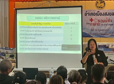18 มิถุนายน 2569 นางสาวสุพา ปิยะเขตร ... พารามิเตอร์รูปภาพ 21