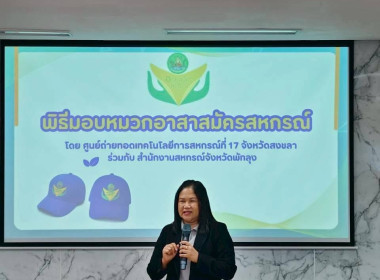 วันที่ 17 กรกฎาคม 2569 นางสาวสุพา ปิยะเขตร ... พารามิเตอร์รูปภาพ 1