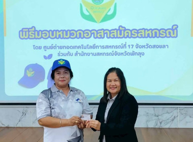 วันที่ 17 กรกฎาคม 2569 นางสาวสุพา ปิยะเขตร ... พารามิเตอร์รูปภาพ 6