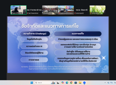 วันที่ 24 สิงหาคม 2569 นางสาวสุพา ปิยะเขตร ... พารามิเตอร์รูปภาพ 12