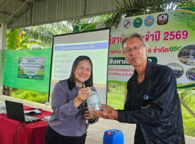 วันที่ 26 สิงหาคม 2569 นางสาวสุพา ปิยะเขตร ... พารามิเตอร์รูปภาพ 22