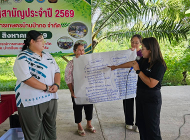 วันที่ 26 สิงหาคม 2569 นางสาวสุพา ปิยะเขตร ... พารามิเตอร์รูปภาพ 24