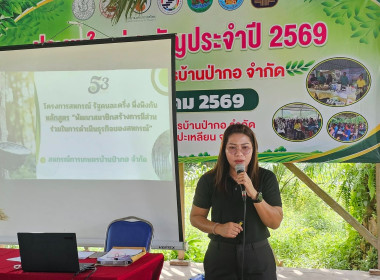 วันที่ 26 สิงหาคม 2569 นางสาวสุพา ปิยะเขตร ... พารามิเตอร์รูปภาพ 8