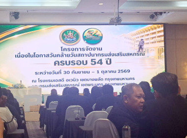 วันที่ 30 กันยายน 2569 นายนิรันดร์ มูลธิดา ... พารามิเตอร์รูปภาพ 11