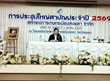3 ตุลาคม 2569 นางสาวสุพา ปิยะเขตร ... พารามิเตอร์รูปภาพ 1