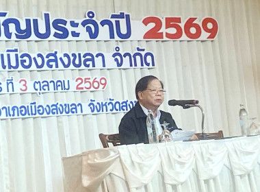 3 ตุลาคม 2569 นางสาวสุพา ปิยะเขตร ... พารามิเตอร์รูปภาพ 2