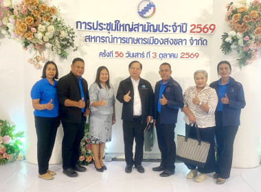 3 ตุลาคม 2569 นางสาวสุพา ปิยะเขตร ... พารามิเตอร์รูปภาพ 9