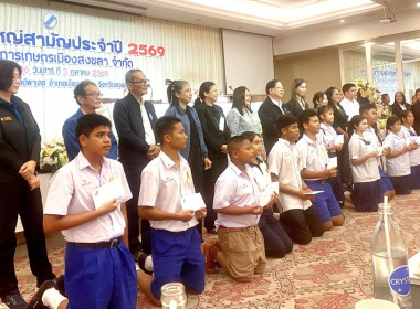 3 ตุลาคม 2569 นางสาวสุพา ปิยะเขตร ... พารามิเตอร์รูปภาพ 10