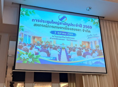 3 ตุลาคม 2569 นางสาวสุพา ปิยะเขตร ... พารามิเตอร์รูปภาพ 18
