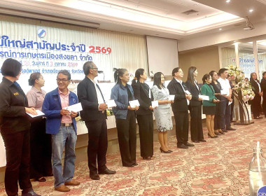 3 ตุลาคม 2569 นางสาวสุพา ปิยะเขตร ... พารามิเตอร์รูปภาพ 7