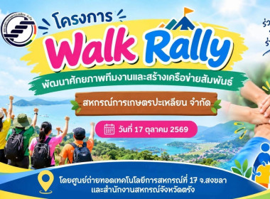 17 ตุลาคม 2569 นางสาวสุพา ปิยะเขตร ... พารามิเตอร์รูปภาพ 1