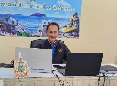 วันที่ 28 - 29 ตุลาคม 2569 นางสาวสุพา ปิยะเขตร ... พารามิเตอร์รูปภาพ 16