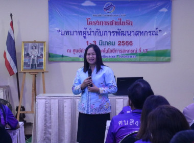 บทบาทผู้นำกับการพัฒนาสหกรณ์ พารามิเตอร์รูปภาพ 1