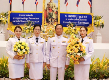 วันพระบาทสมเด็จพระพุทธยอดฟ้าจุฬาโลกมหาราชและวันที่ระลึกมหาจักรีบรมราชวงศ์&quot; เพื่อเป็นการน้อมรำลึกถึงพระมหากรุณาธิคุณของพระบาทสมเด็จพระพุทธยอดฟ้าจุฬาโลกมหาราช ... พารามิเตอร์รูปภาพ 5